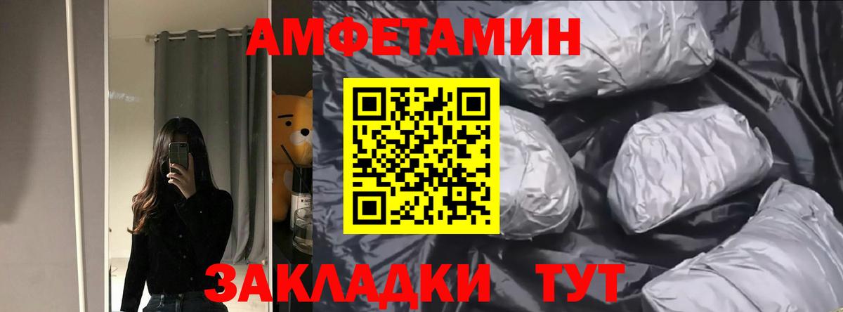 Кировск  Амфетамин  АМФ  Вход с VPN  Амфетамин 98% 