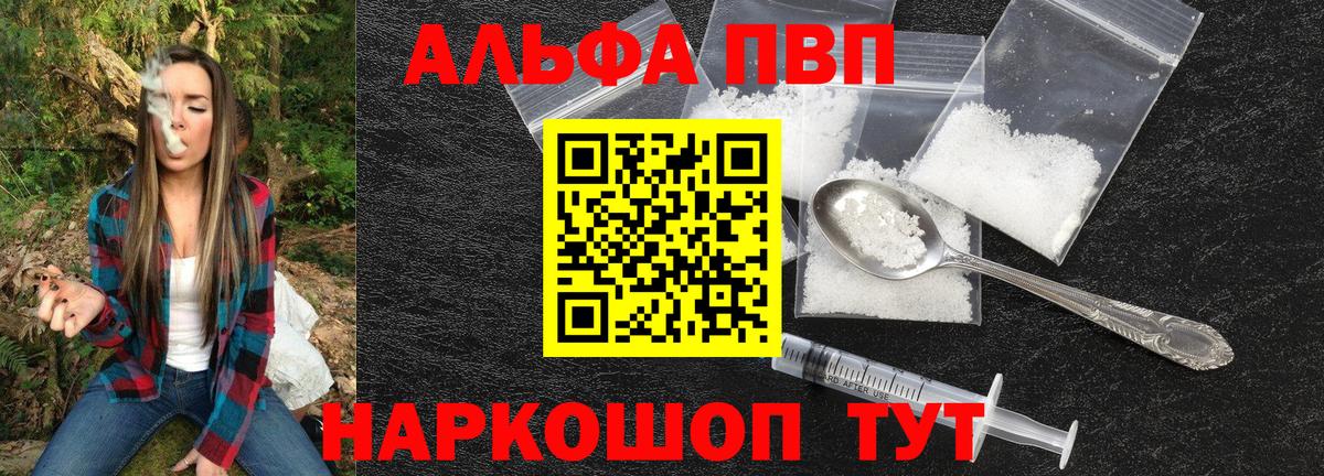 где найти   Вход с VPN  Кировск  Alfa_PVP VHQ  Alpha-PVP Соль  A PVP крисы CK 