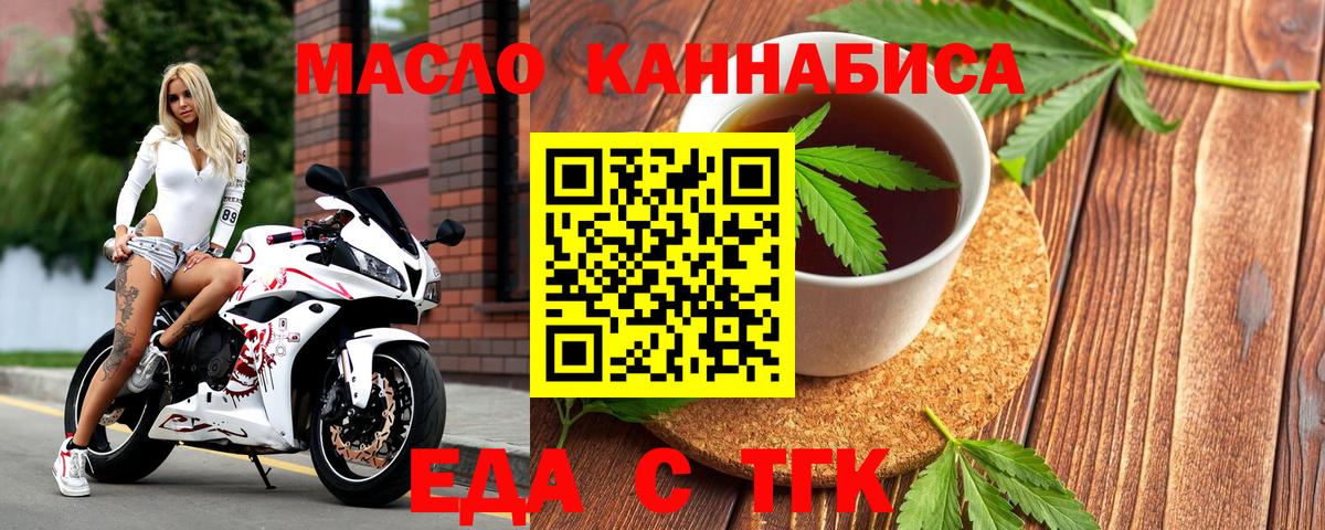 Кировск  Canna-Cookies конопля  Вход с VPN 
