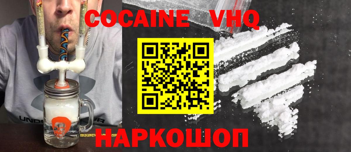 Кировск  КОКАИН Перу  купить наркотики сайты  Вход с VPN  Кокаин 
