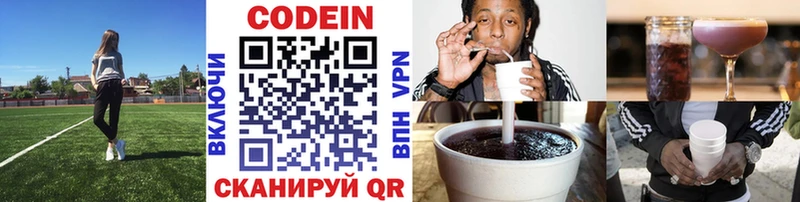 Кодеиновый сироп Lean Purple Drank  Кировск 