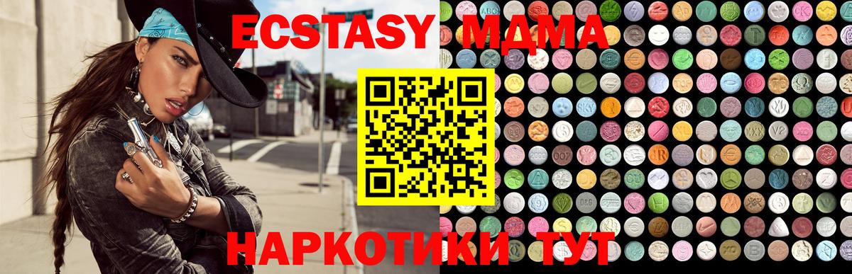 закладки  ЭКСТАЗИ DUBAI  Ecstasy бентли  Вход с VPN  KRAKEN вход  Экстази  Кировск 