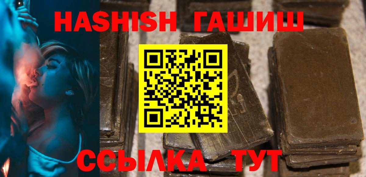 Гашиш  Вход с VPN  ГАШИШ 40% ТГК  Кировск  ГАШ гарик 
