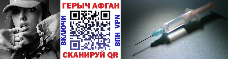 купить наркотики цена  Кировск  Героин Heroin 