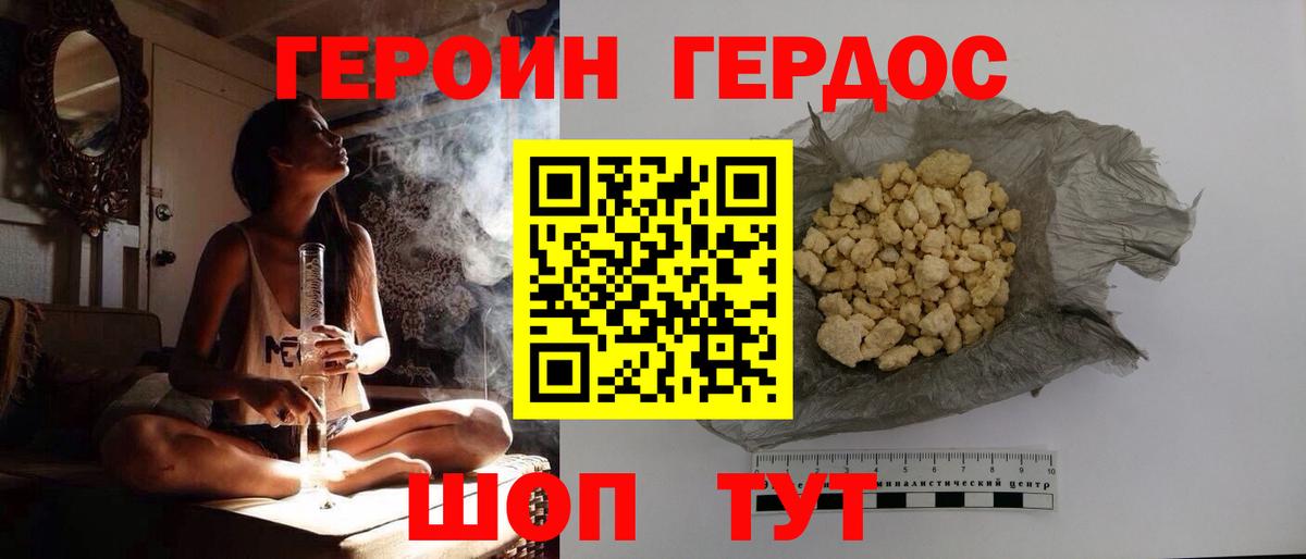 Героин Heroin Кировск