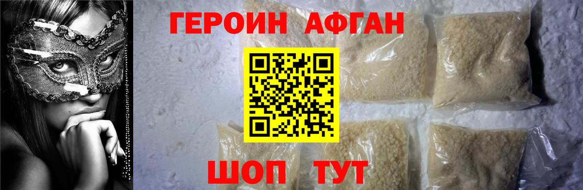 Кировск  Героин белый  Вход с VPN 