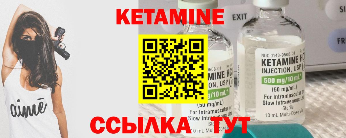 Кетамин ketamine  Вход с VPN  Кетамин ketamine  Кировск 