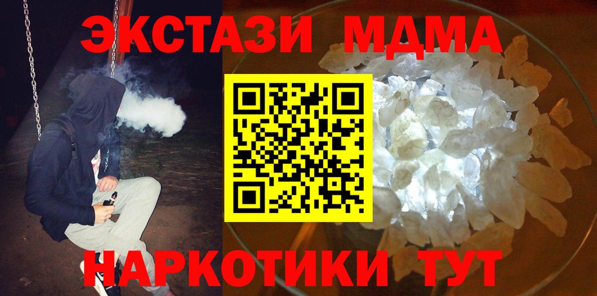 МДМА crystal Кировск
