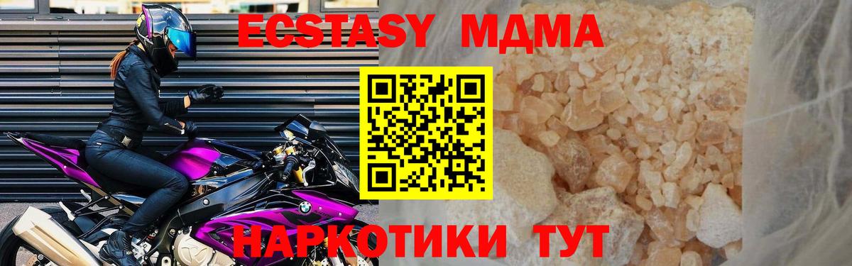 Кировск  MDMA кристаллы  MDMA  MDMA Molly  Вход с VPN 