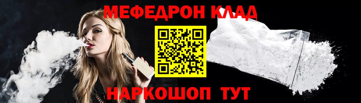 МЯУ-МЯУ  Вход с VPN  Мефедрон кристаллы  МЯУ-МЯУ  МЕФ VHQ  Кировск 
