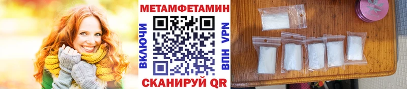 Метамфетамин кристалл  где купить наркотик  Кировск 