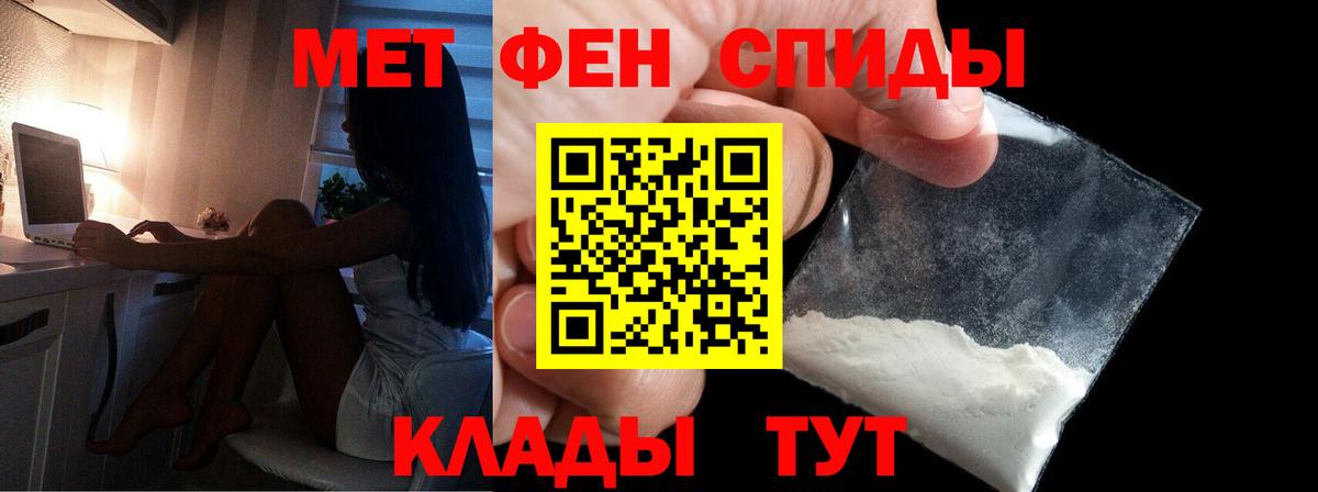 МЕТАМФЕТАМИН винт Кировск