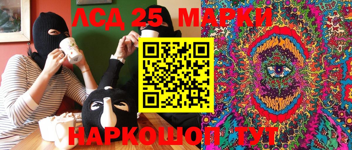 Кировск  Наркотические марки 1,8мг  Вход с VPN 
