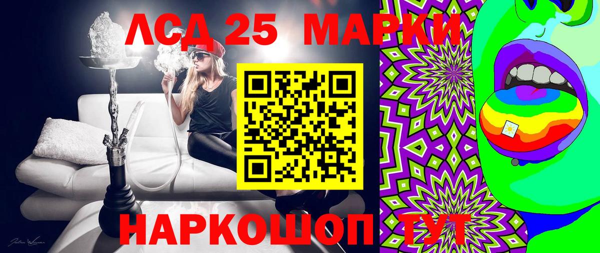 Марки NBOMe 1,5мг Кировск