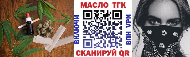 закладки  Кировск  ТГК THC oil 