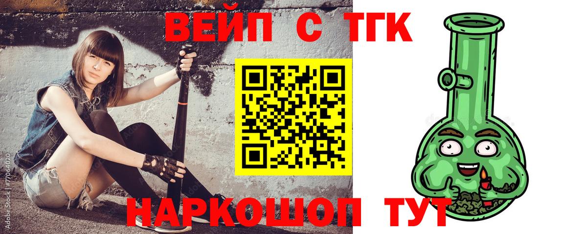 ТГК Wax  Вход с VPN  наркошоп  Кировск 